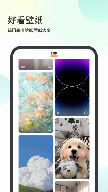 壁纸大全4k安卓直装版图4