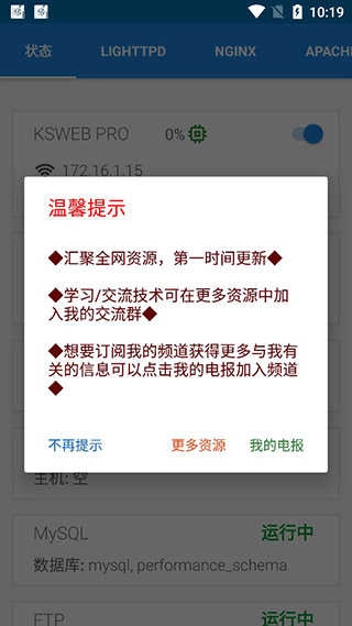KSWEB专业版图4