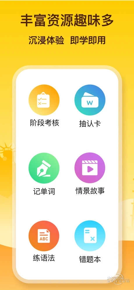 鹿老师说外语官方正版图3