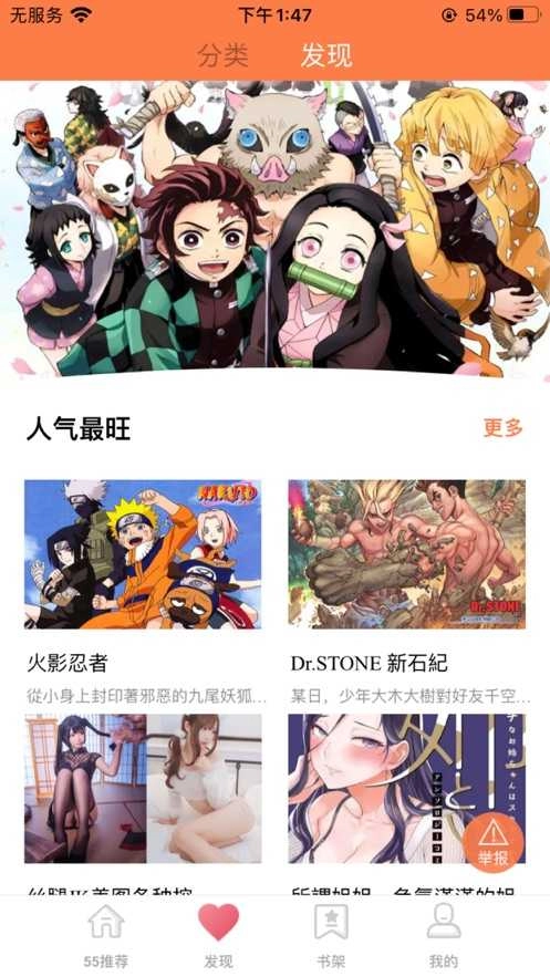 李番漫画官方版图3