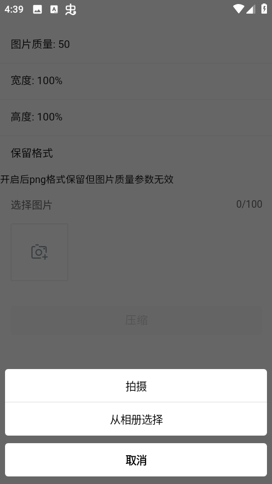 久久工具箱手机最新版图3