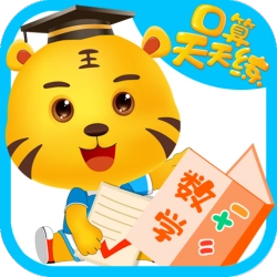 数学口算安卓版