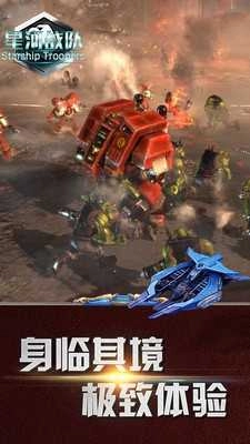 星河战队安卓免费版图2