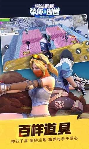 堡壘前線電腦版截圖3