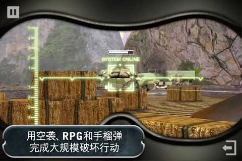 叛逆连队2(BattlefieldBC2)游戏无广告版图4