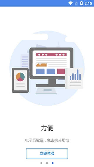 湖南省电动自行车登记系统手机最新版图4