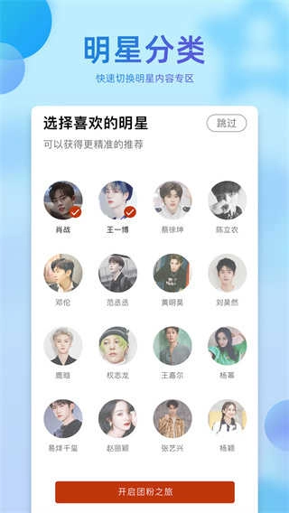 德云天团手机正版图4