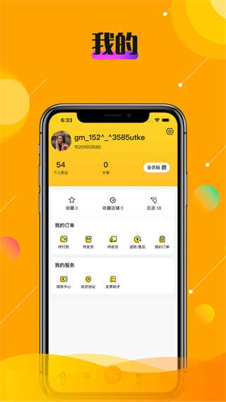 乐活秀官方版图4