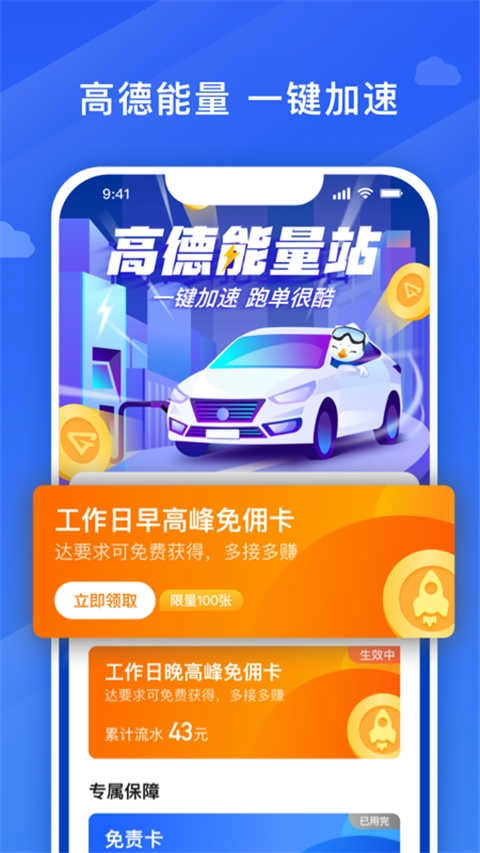 捎点宝安卓官方版图4