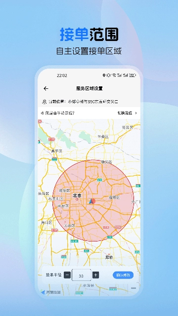 蓝瑟到家技师端手机最新版图2
