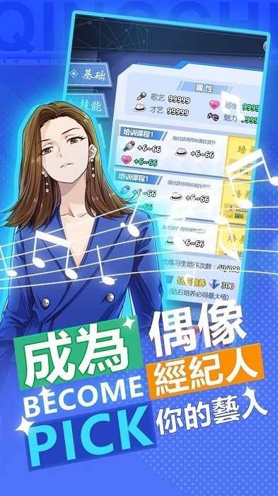 偶像养成日记游戏官方最新版图1