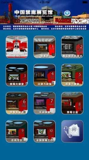 中国禁毒展览馆