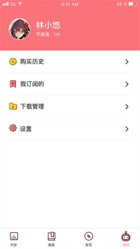 微漫画最新免费版图3