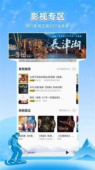 咪咕音乐最新免费版图2