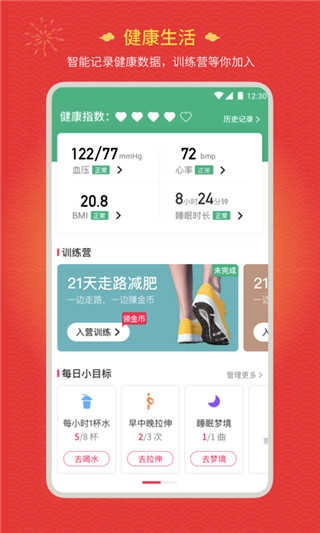 欢乐走官方正版图2
