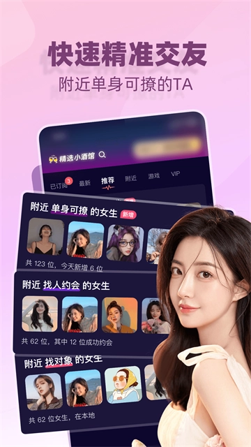 树洞小酒馆无广告版图4