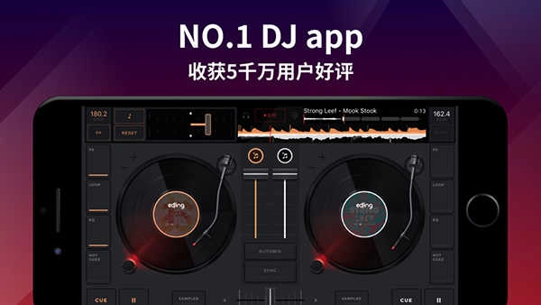 edjing mix正版图3
