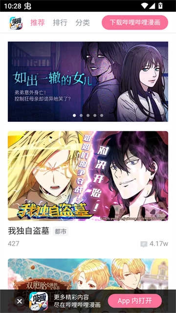 极光漫画最新免费版图2