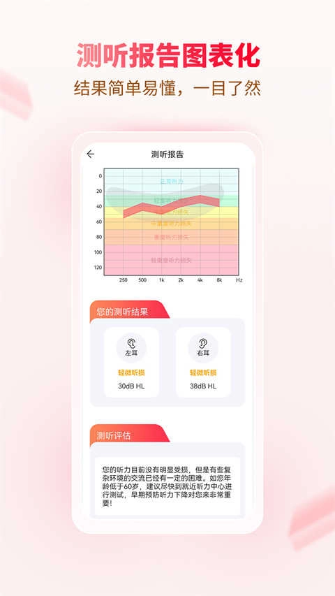 听博士安卓免费版图3