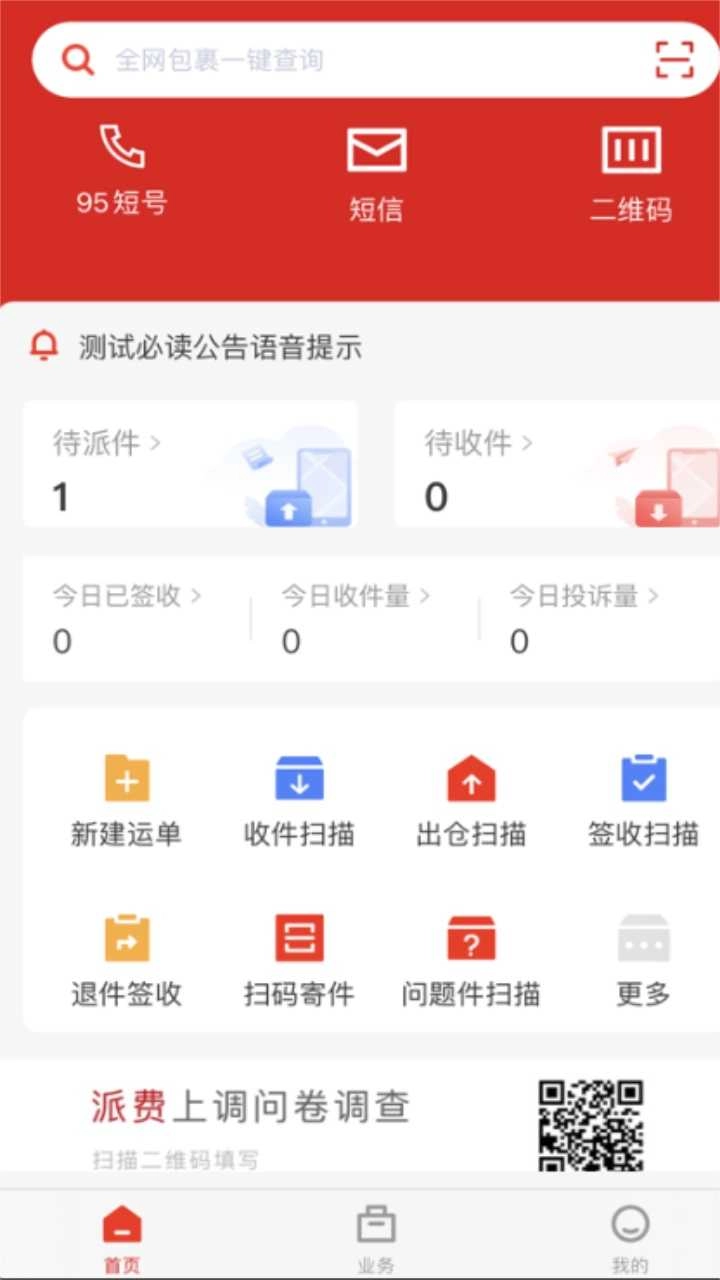 极兔外场pro原版图2