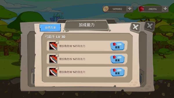 皇家塔防王通用版图4