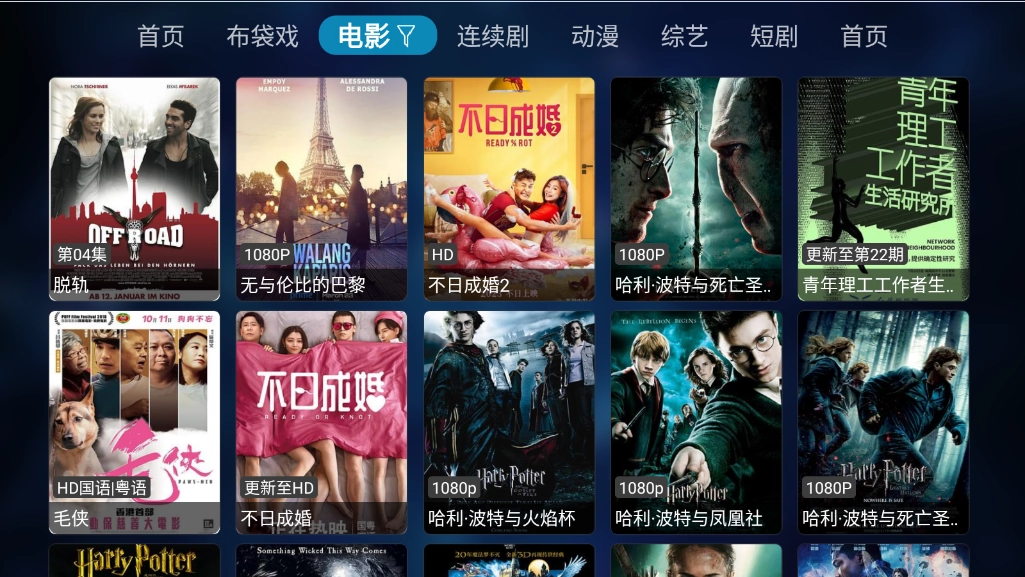夜神TV直装版图4