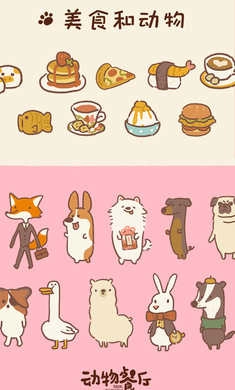 动物餐厅无敌版图4