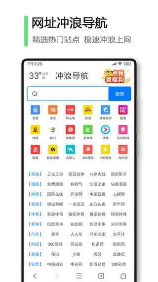 360浏览器极速版图3