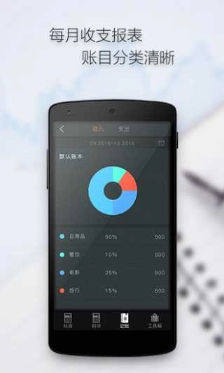 多多计算器官方最新版图3