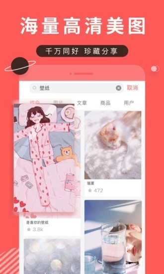 堆糖免费原版图3