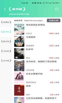 顶点小说免费版图2