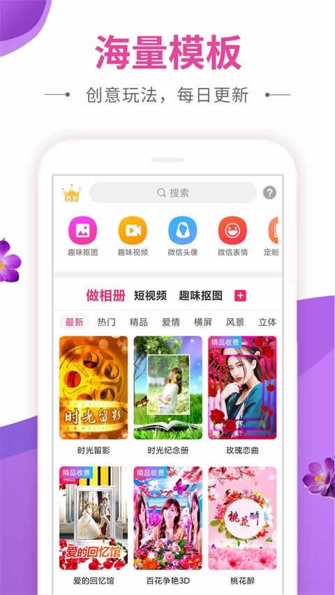 动感秀安卓版图3