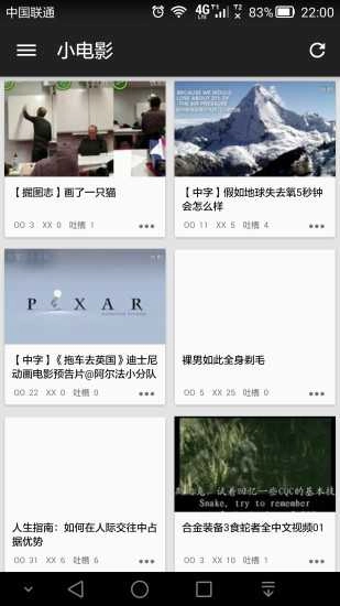 煎蛋网安卓直装版图4