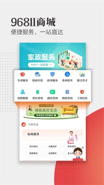 天眼新闻最新版图3
