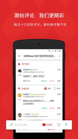 IT之家免费版图4