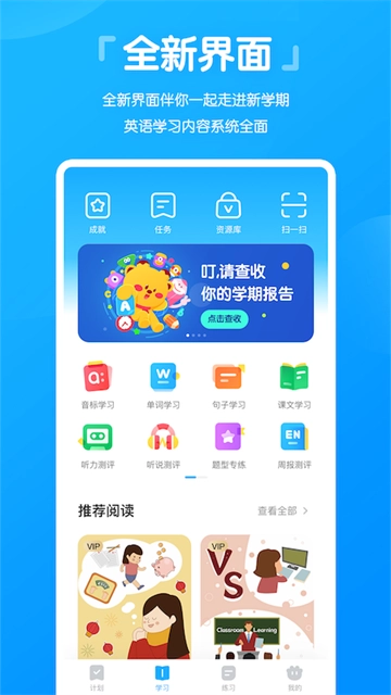 高分说听力直装版图2