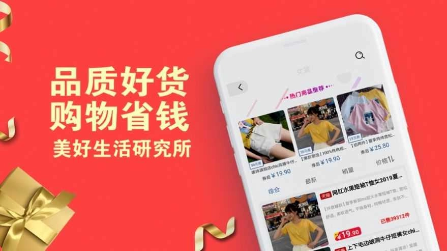 礼码生活安卓版图3