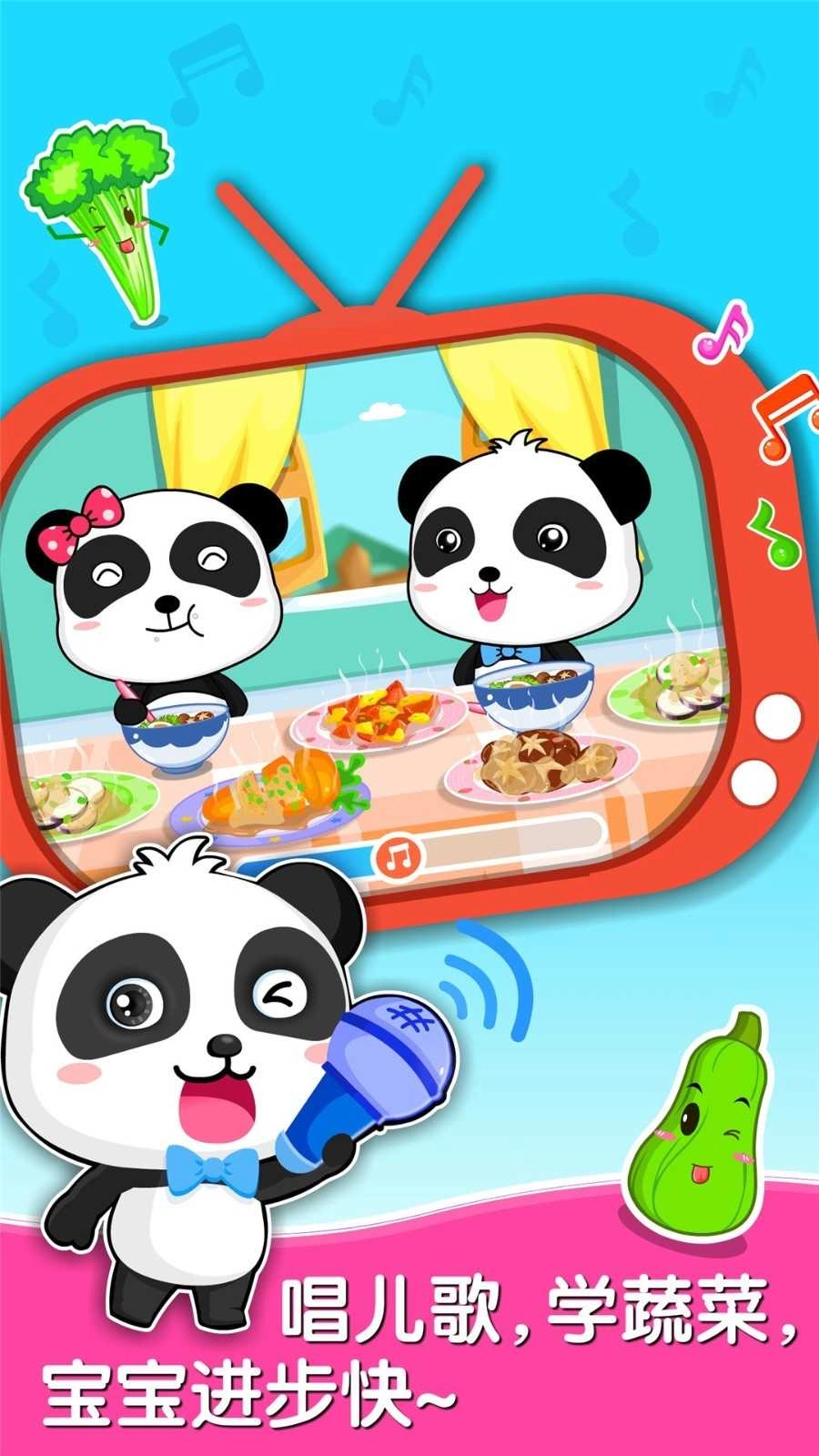 宝宝爱蔬菜