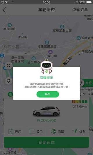 嗒嗒用车安卓直装版图2