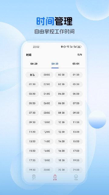 蓝瑟到家技师端手机最新版图3