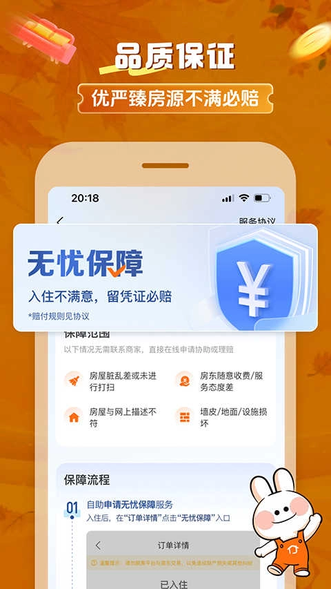 途家通用版图2