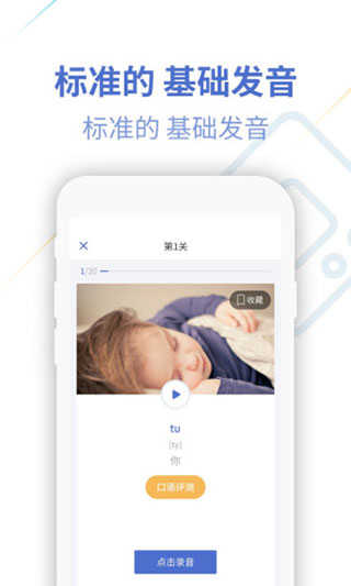 法语u学院最新免费版图2