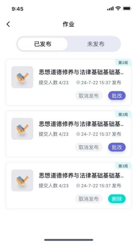 唯唯智课官方最新版图2