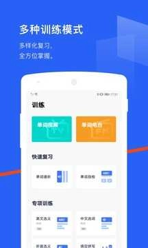 百词斩最新版图1