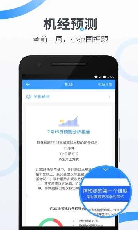 斩托福最新版图4