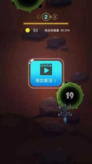 枪火战机手机免费版图3