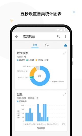 明道云安卓官方版图5