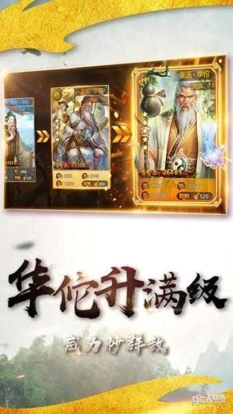 燎原三国最新免费版图4