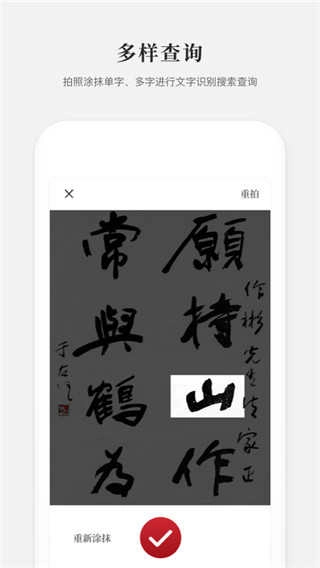 新编字典安卓直装版图3