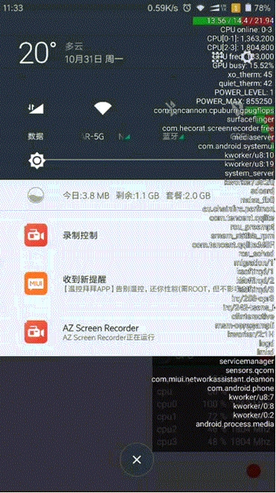 温控拜拜无广告版
